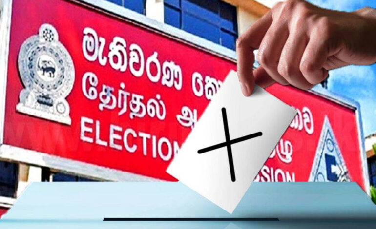 ජනාධිපතිවරණය 2024 සැප්තැම්බරයේ !