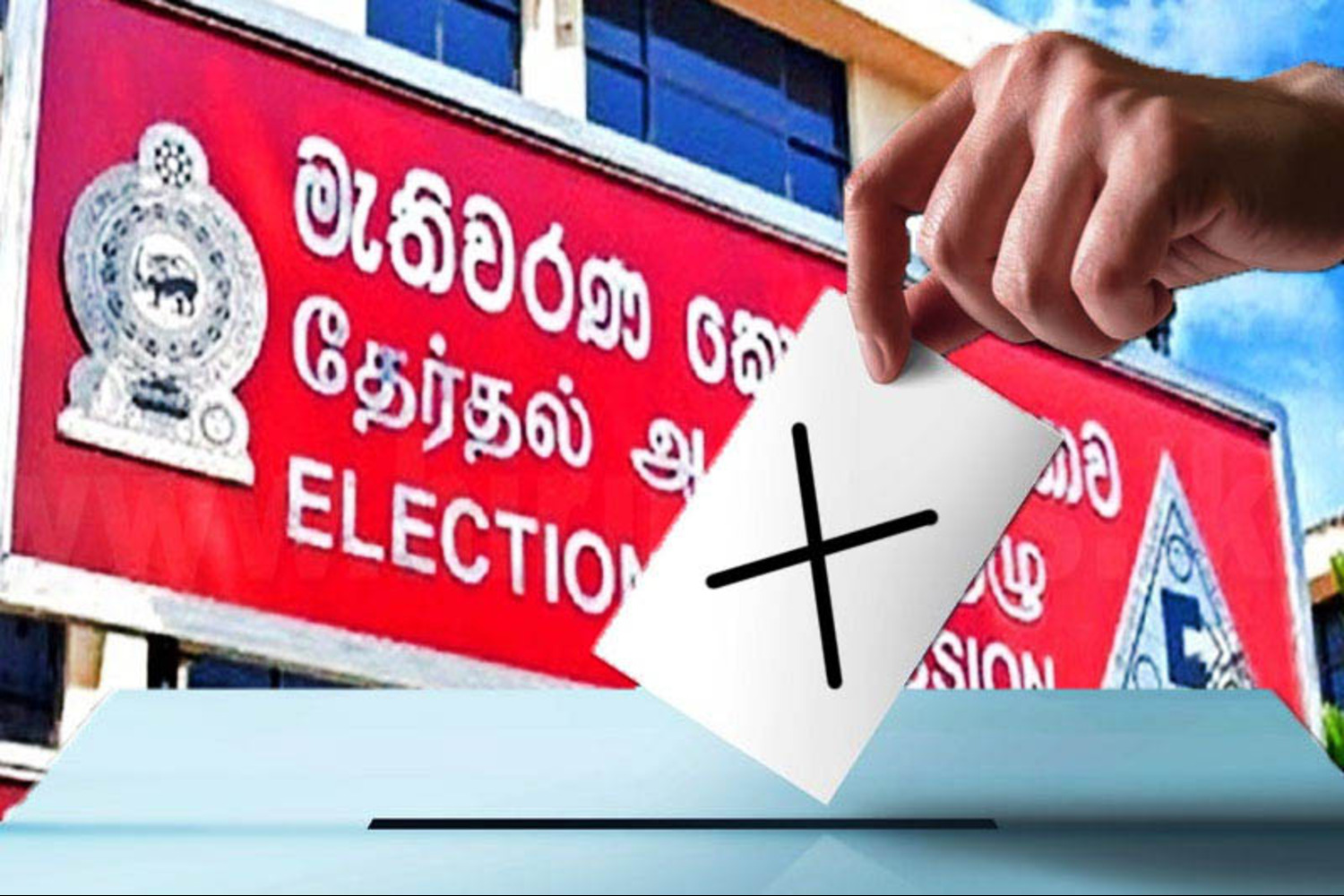 ජනාධිපතිවරණය 2024 සැප්තැම්බරයේ !